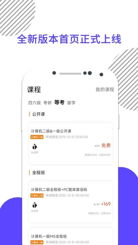 米考试建工最新版v10.526.0526截图1