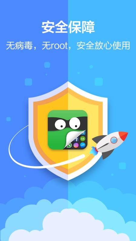 应用隐藏大师官方版v3.9.6_05bee4106_hu截图1