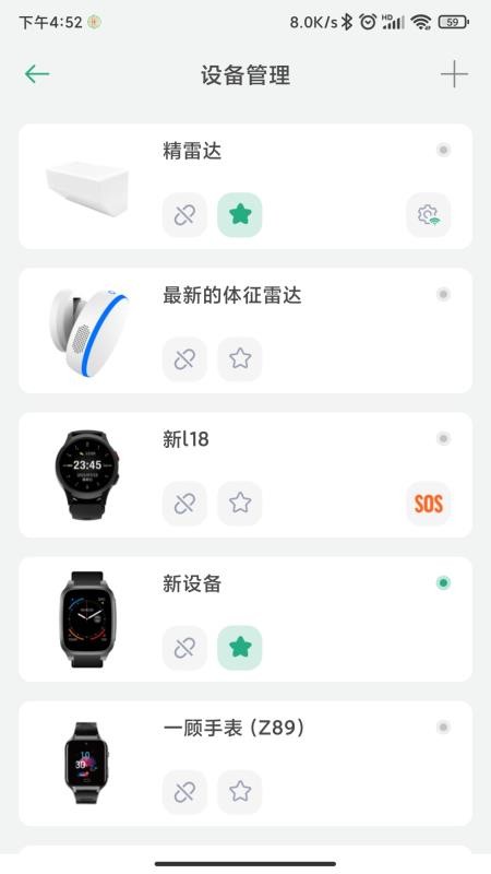六维健康最新版v6.05.25.1001截图3