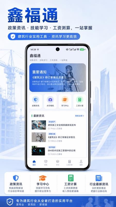 鑫福通最新版v1.0.0截图1