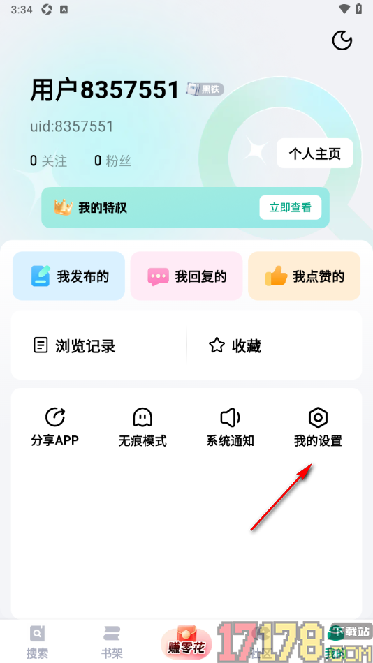 阅坊手机版设置关闭音效功能的方法