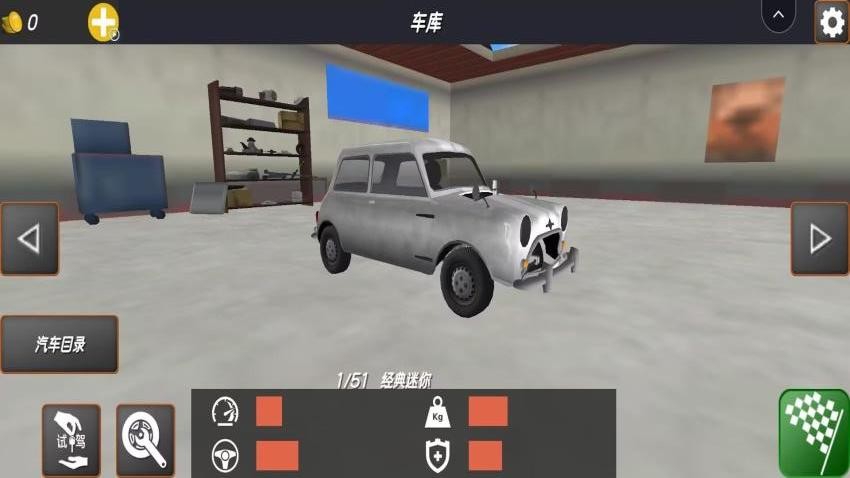 车祸极限碰撞游戏v1.00截图2