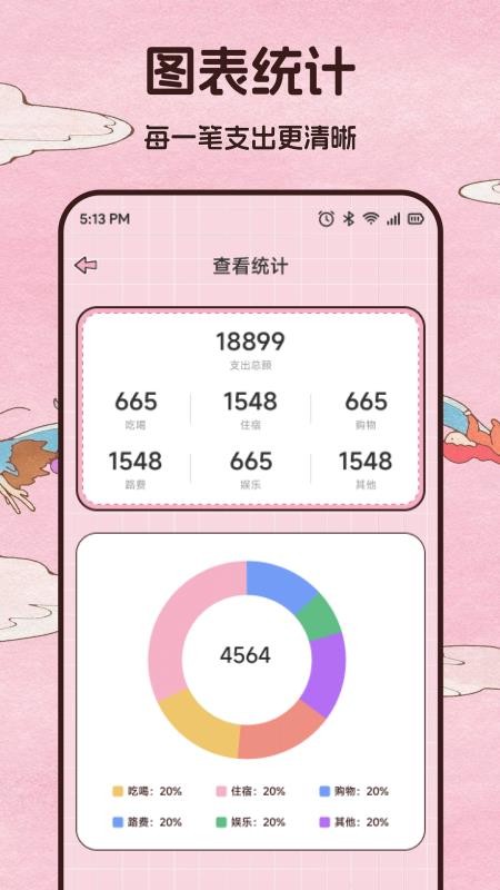 九悠平台助手手机版v1.1截图4