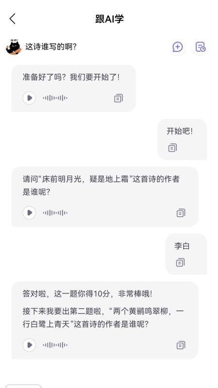 跟AI学免费版v1.0.0截图2