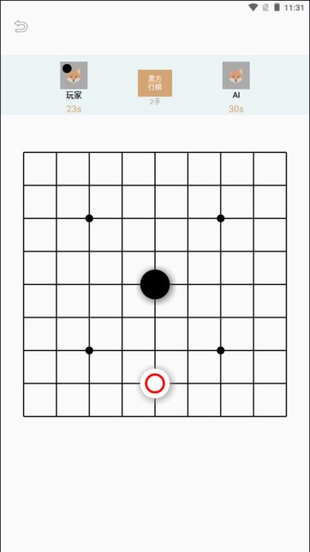 AI围棋官方版v1.0.3截图1