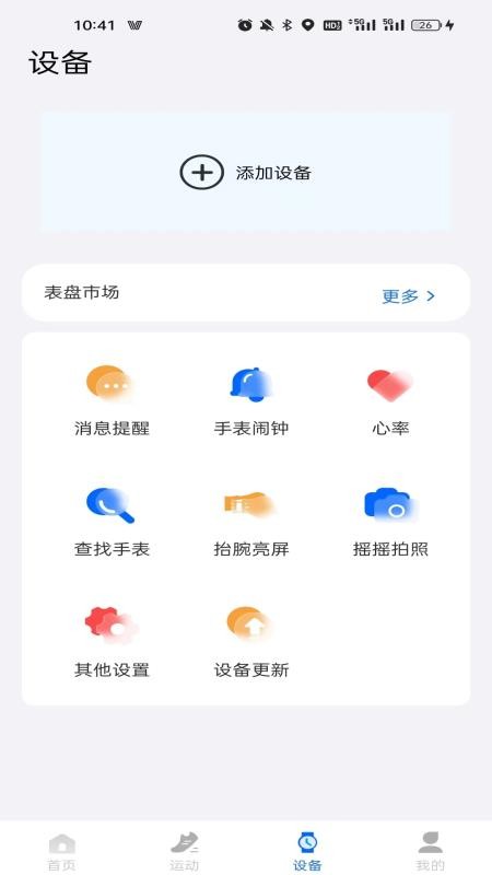 Vastfit最新版v1.7.3截图3