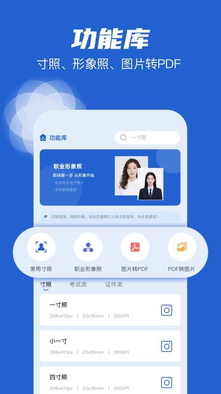 电子简历模板大全app