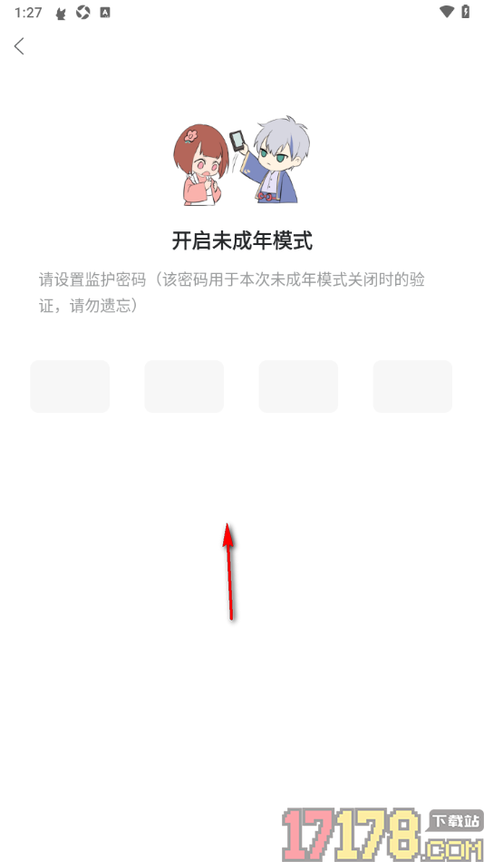 漫播手机版设置启用未成年人模式功能的方法
