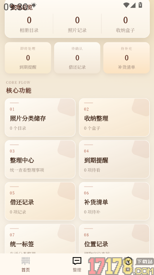 算你萌最新版