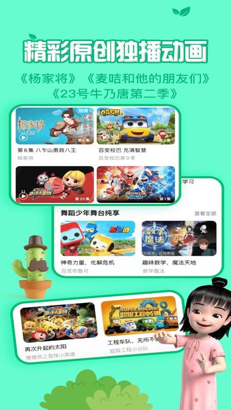 麦咭TV免费版v4.5.1截图3