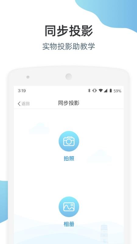 优师端最新版v3.4.118截图1