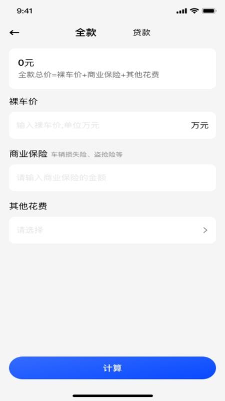 电子发票税务查验最新版v1.0.1截图2