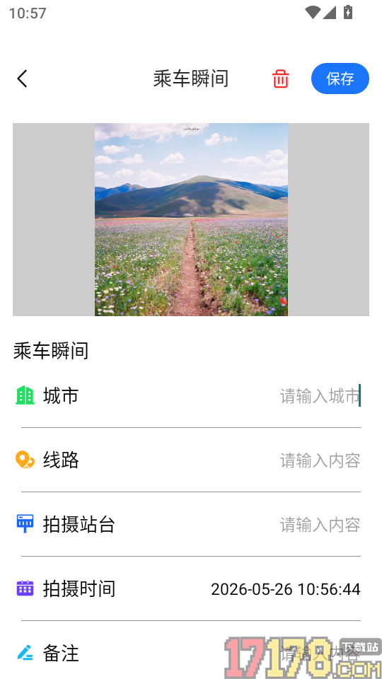 铁路货车高铁余票快查手机版