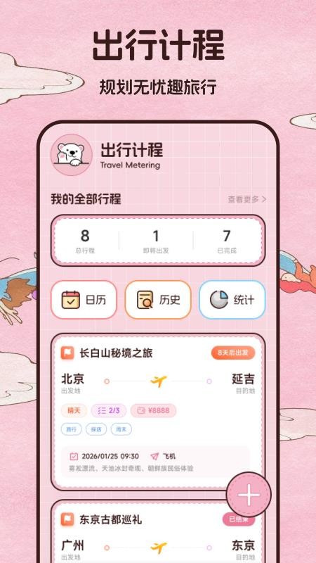 九悠平台助手手机版v1.1截图1