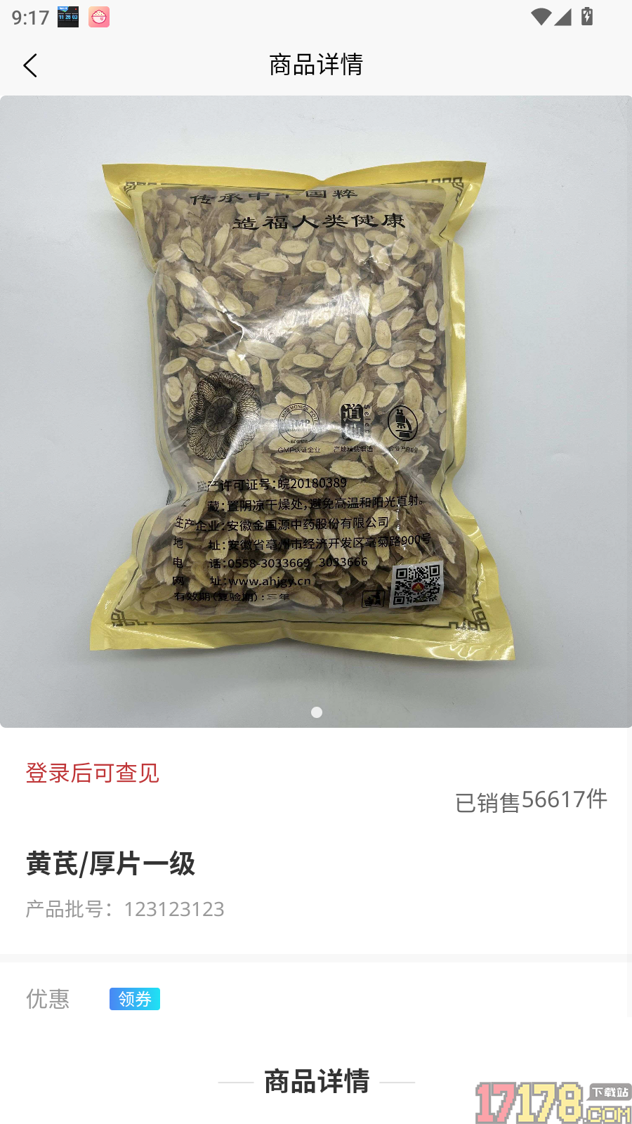 百药哒官方版