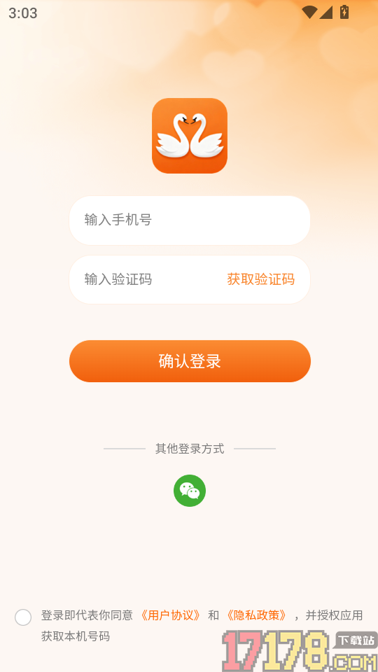 爱找对象免费版