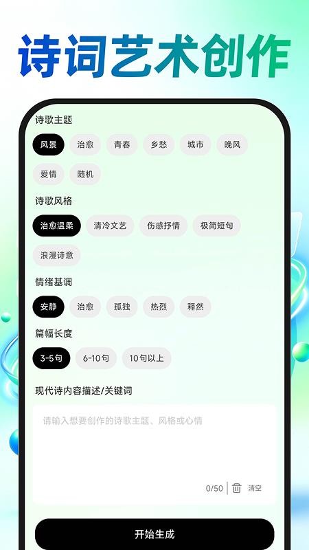 AI免费漫剧创作官网版v1.0.0截图1