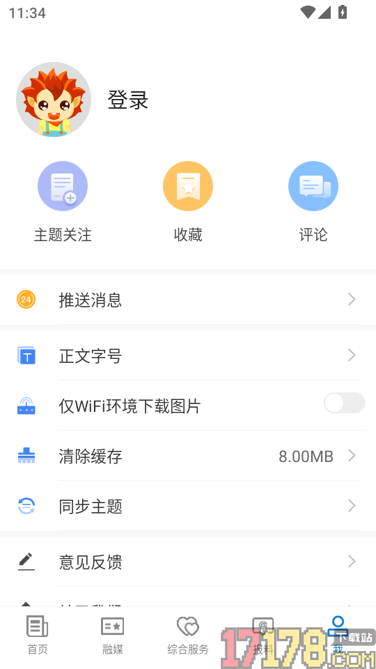 昭苏好地方免费版