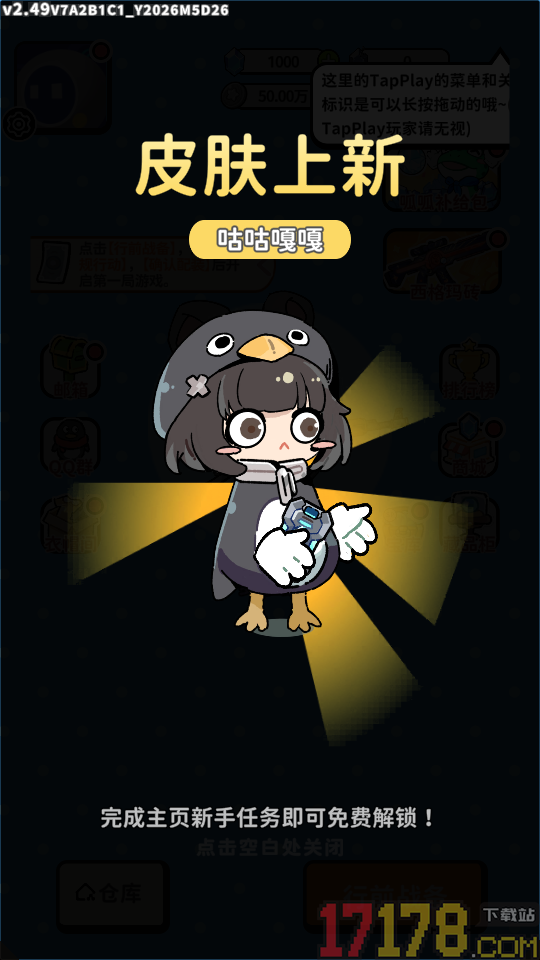 搜打撤模拟器最新版
