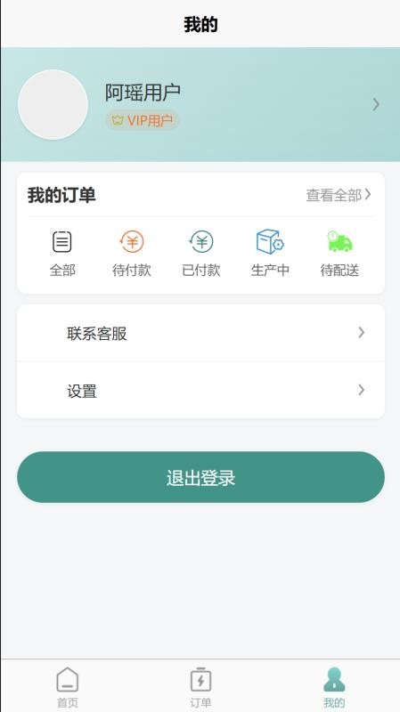 千百度App官网版v1.2.2截图1