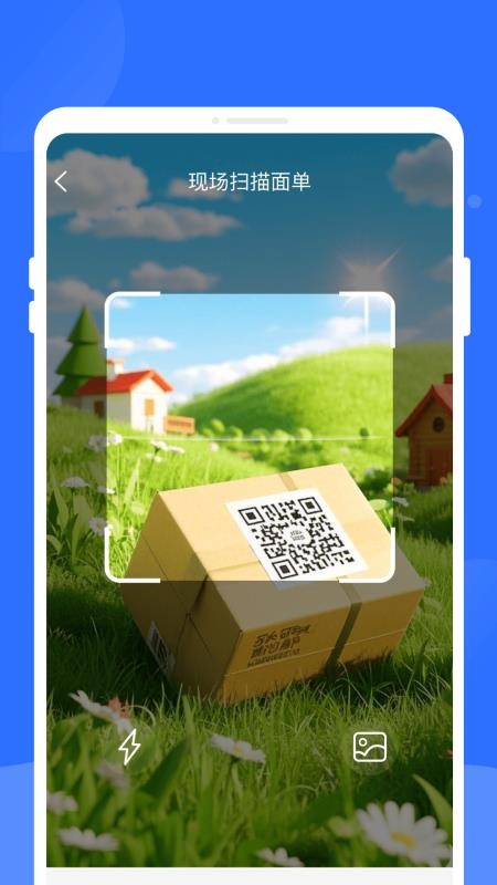 物流快递极速查手机版v1.0.0截图1