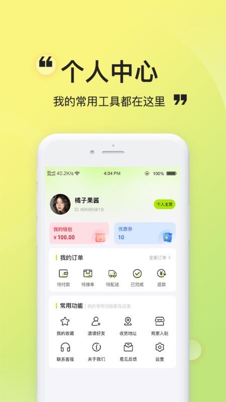 柚趣元气手机版v1.0.4截图4