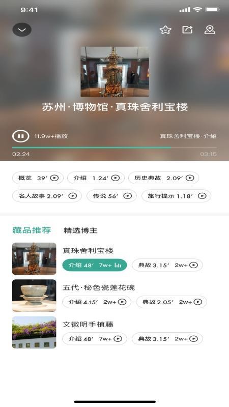 繁花旅行官网版v1.0.0截图4