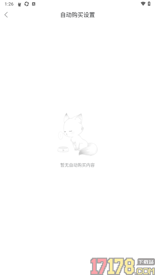漫播手机版设置查看自动购买的有声书的方法