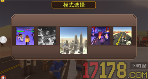 未来都市小英雄游戏