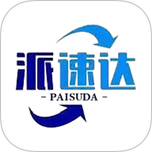 派速达家庭维修师傅版软件 v2.0.2