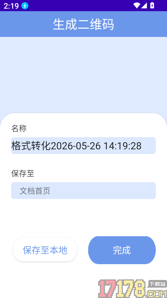 翻译免费用官网版