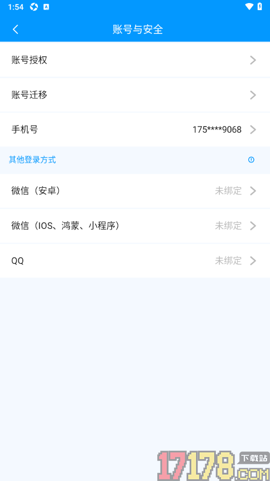 记加班手机版设置修改已绑定的手机号的方法