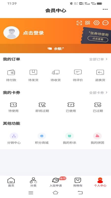 家政行业网官网版v6.150.0截图1