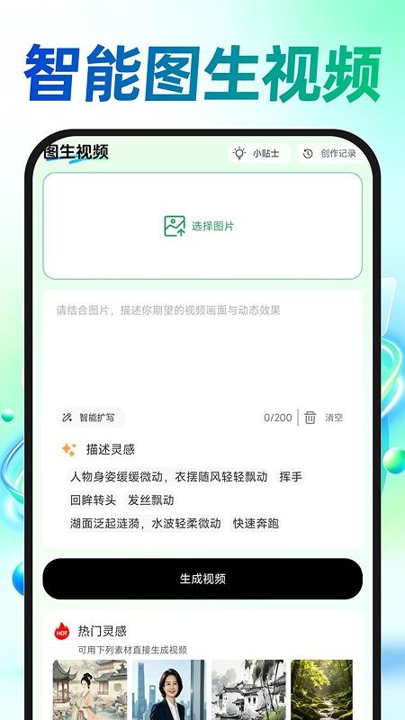 AI免费漫剧创作官网版v1.0.0截图4