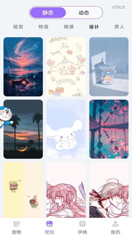 手机桌面宠物app