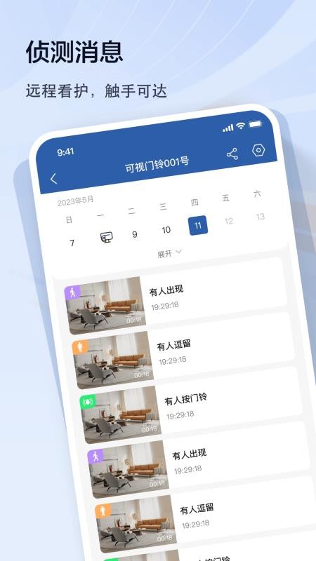 皓望手机版v1.0.0.12截图1