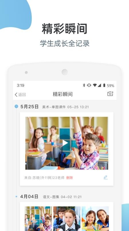 优师端最新版v3.4.118截图4
