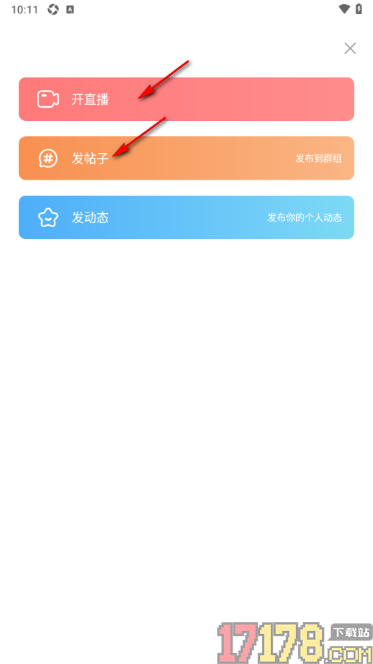 克拉克拉手机版设置发布动态的方法