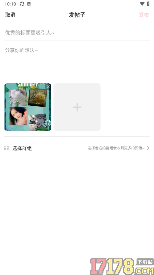 克拉克拉手机版设置发布帖子到群组的方法