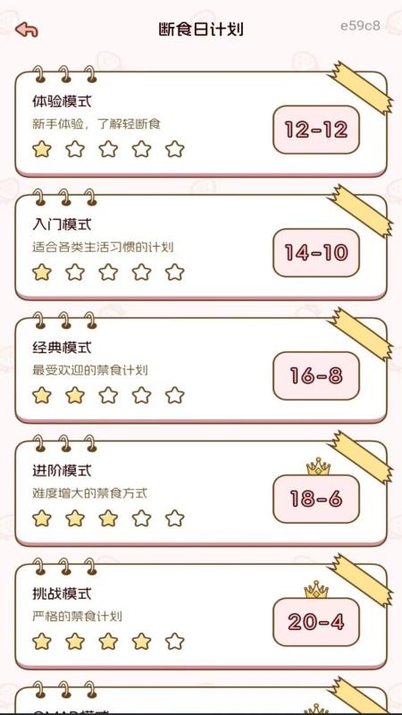 番茄减肥打卡最新版v1.0.0截图3