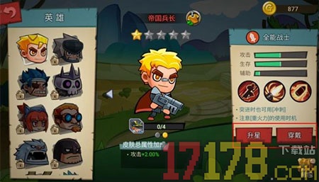 放学别跑小米版