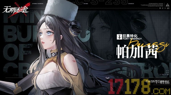 无期迷途国际服