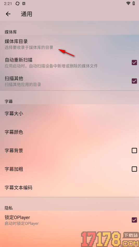 播放器OPlayer手机版设置添加自定义路径的方法