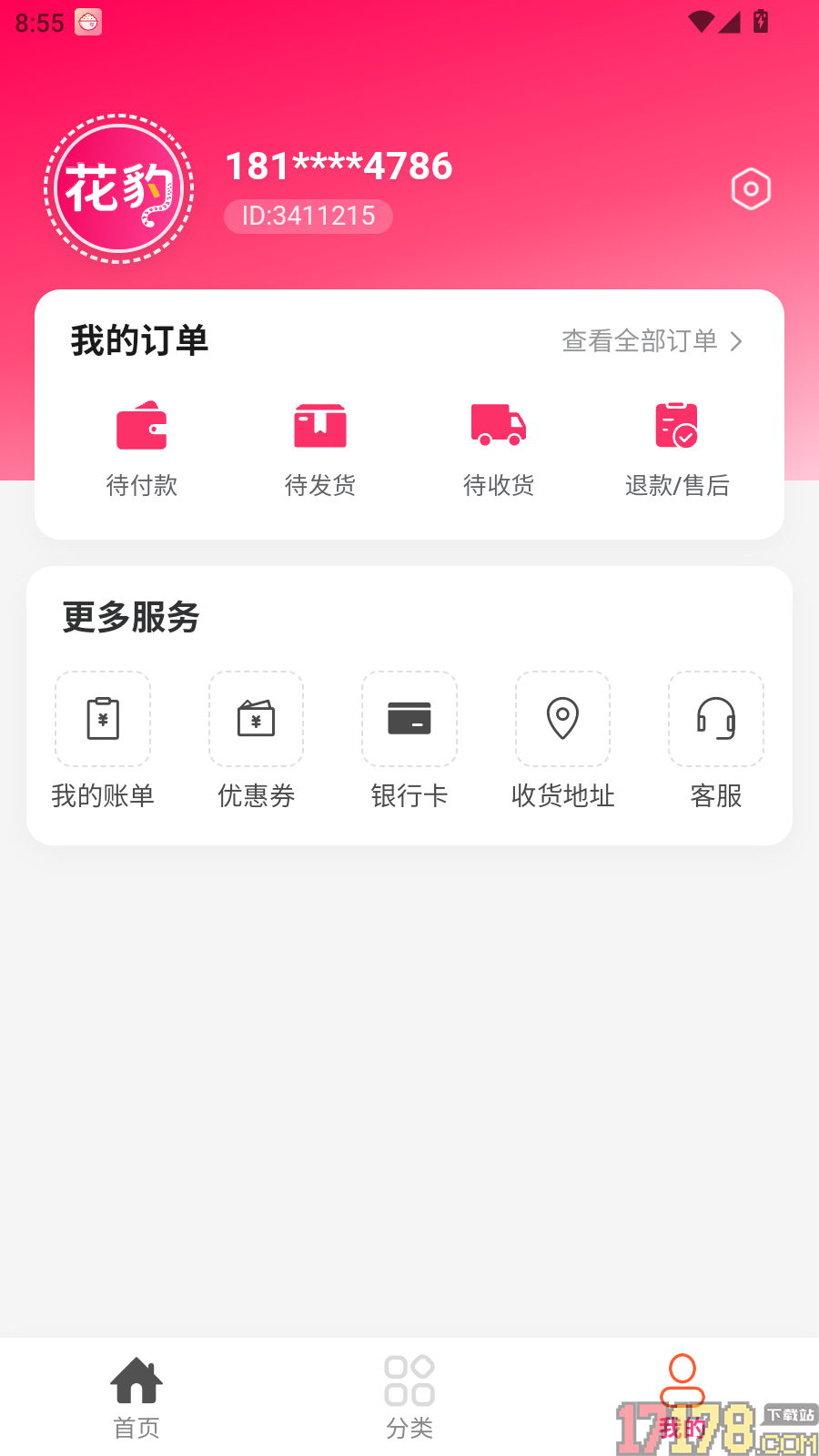 花豹官网版
