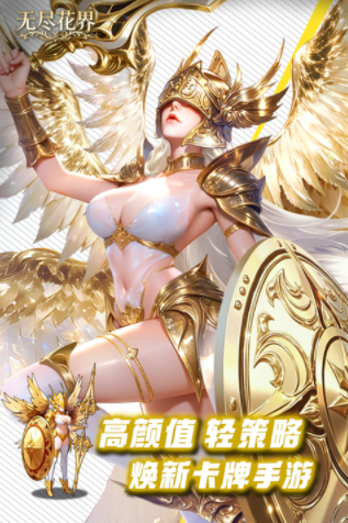 无尽花界手游v1.0.6截图4