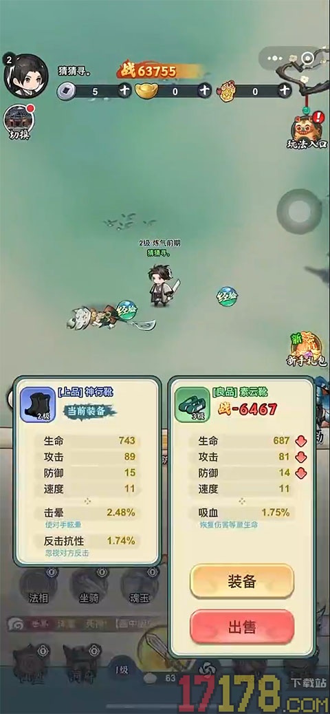 灵画师手游