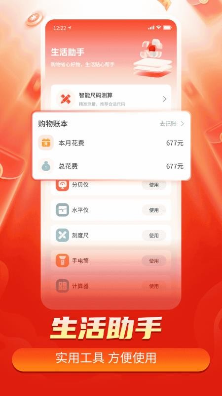 多拼特价商城最新版v1.1截图2