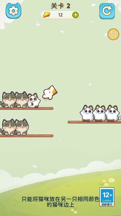 猫猫对对碰游戏v1.0.0截图1