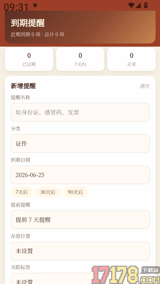 算你萌最新版