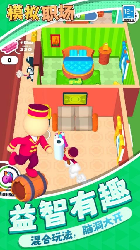 模拟职场游戏v1.1.6截图1